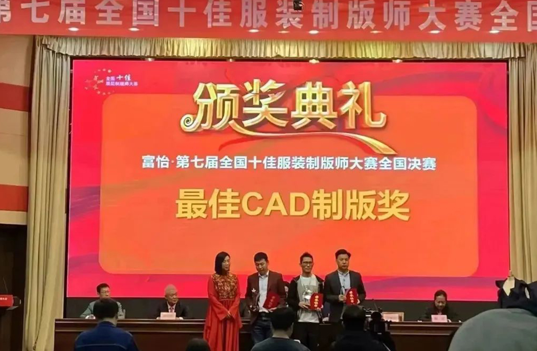 卓尚服飾丨全國(guó)十佳服裝制版師大賽排名出爐