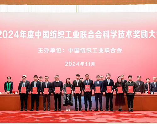 熱烈祝賀卓尚集團(tuán)榮獲2024年中國紡聯(lián)科技進(jìn)步獎！