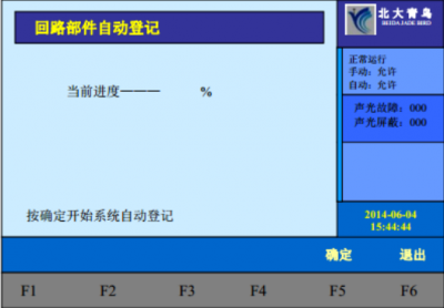 青鳥消防設備火災自動報警系統(tǒng)調(diào)試