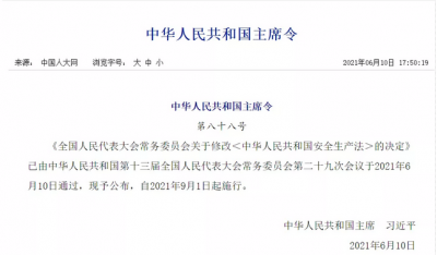 這些單位必須安裝可燃?xì)怏w報(bào)警系統(tǒng)裝置，否則